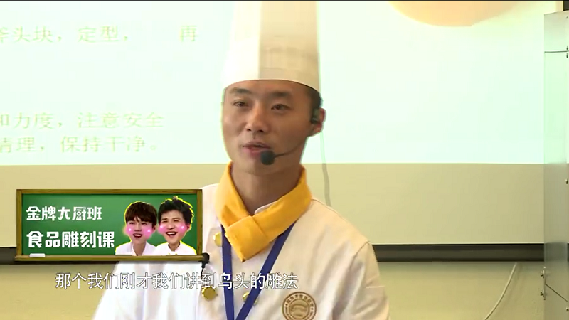 《我去上学啦第2季》新东方烹饪篇，珠海新东方烹饪学校特色课程大集合