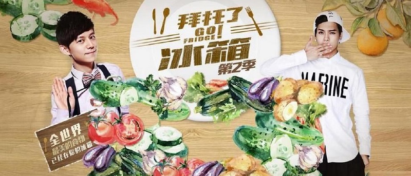 珠海新东方烹饪学校_2016年“美食+ ”类综艺节目大盘点